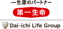 第一生命