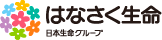 はなさく生命
