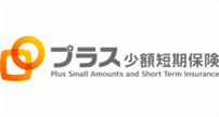 プラス少額短期保険